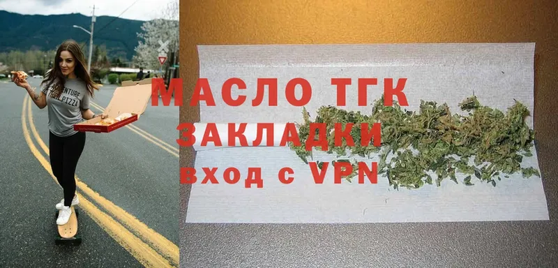 ТГК жижа  что такое   Бор 